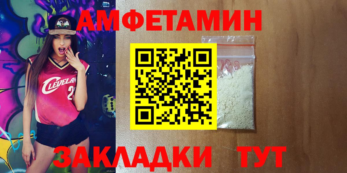 АМФ VHQ Фурманов