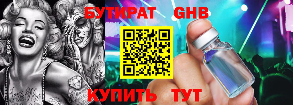 Фурманов  БУТИРАТ буратино  Вход с VPN 