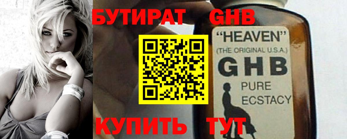 БУТИРАТ оксана Фурманов