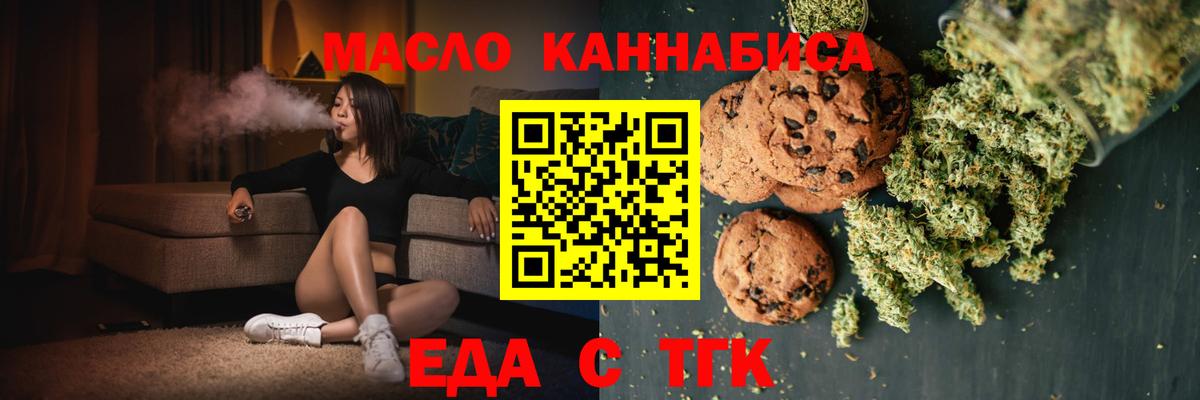 Фурманов  Еда ТГК марихуана  Вход с VPN 