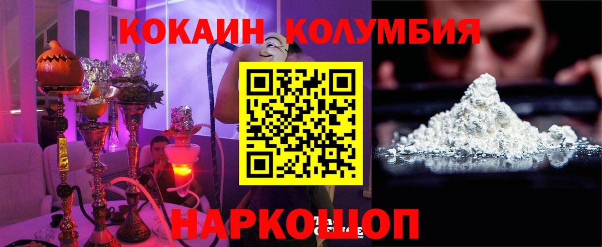 Фурманов  Кокаин Columbia  КОКАИН  КОКАИН Перу  как найти закладки  Вход с VPN 