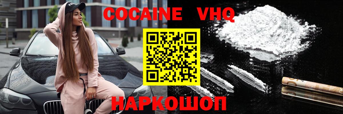 КОКАИН Fish Scale Фурманов