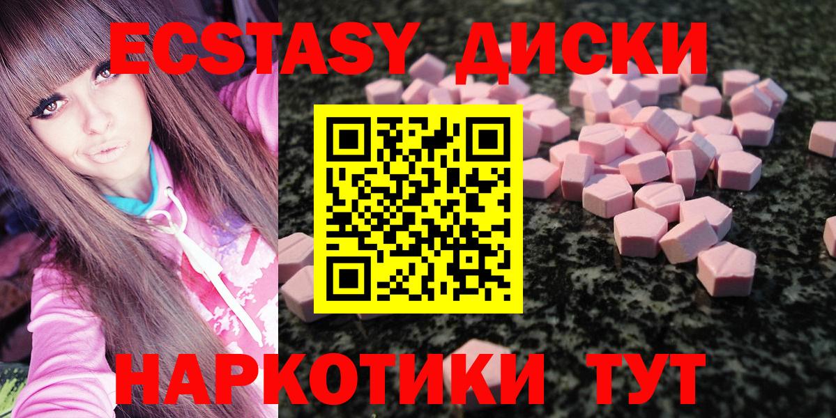 Фурманов  ЭКСТАЗИ Punisher  Вход с VPN  Ecstasy  Экстази VHQ 