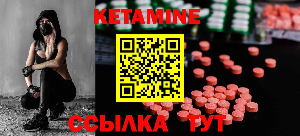 КЕТАМИН ketamine Фурманов
