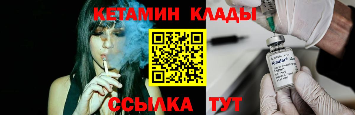 КЕТАМИН VHQ  КЕТАМИН VHQ  Фурманов  Вход с VPN 