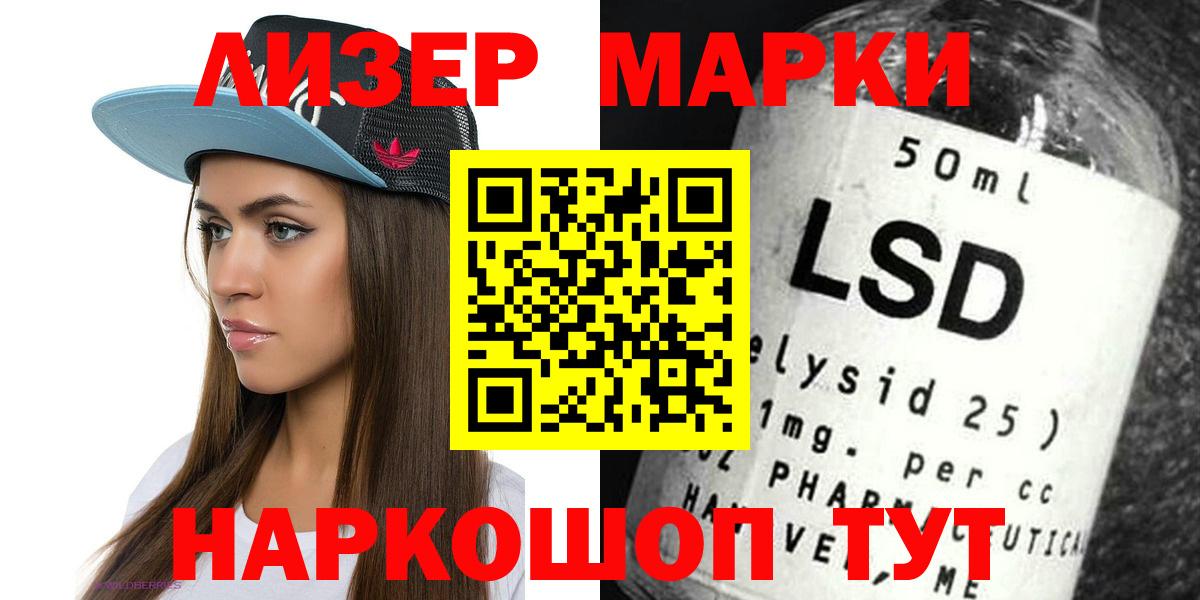 LSD-25 экстази ecstasy Фурманов