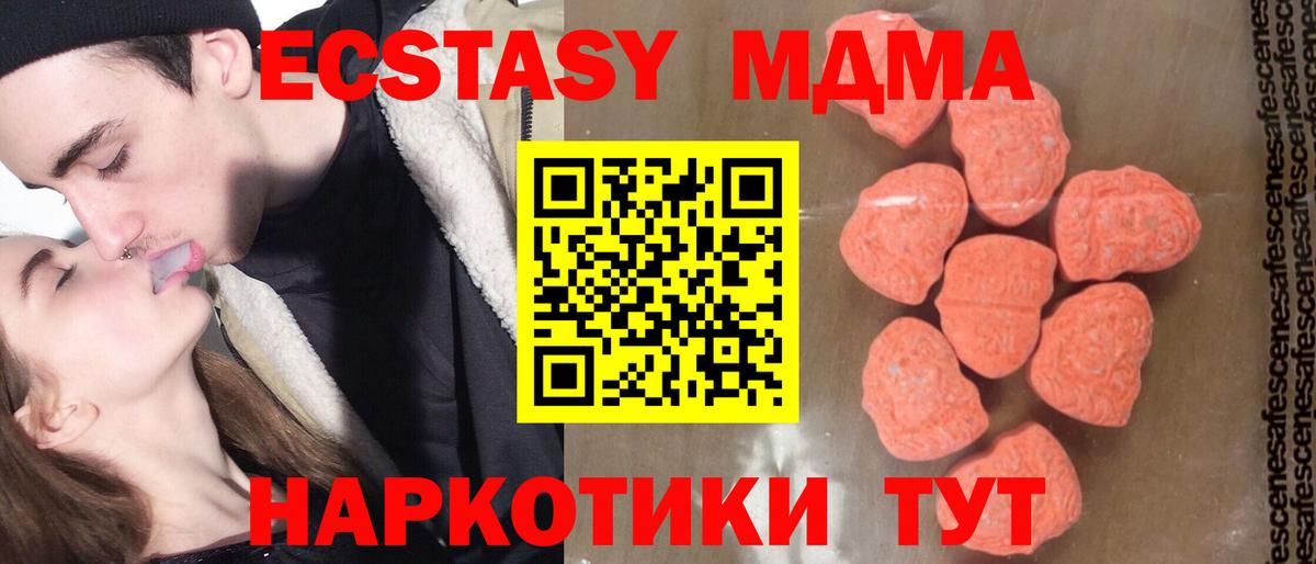 Фурманов  МДМА  МДМА VHQ  Вход с VPN  МДМА молли 