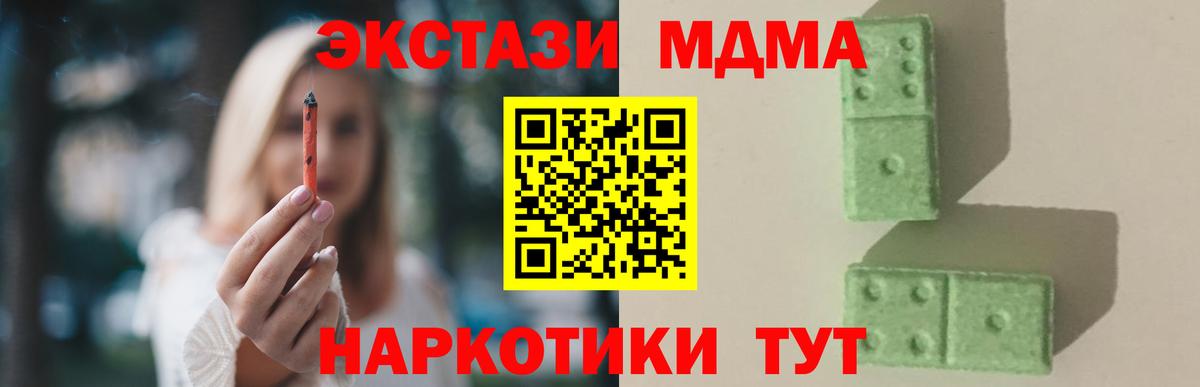МДМА crystal Фурманов