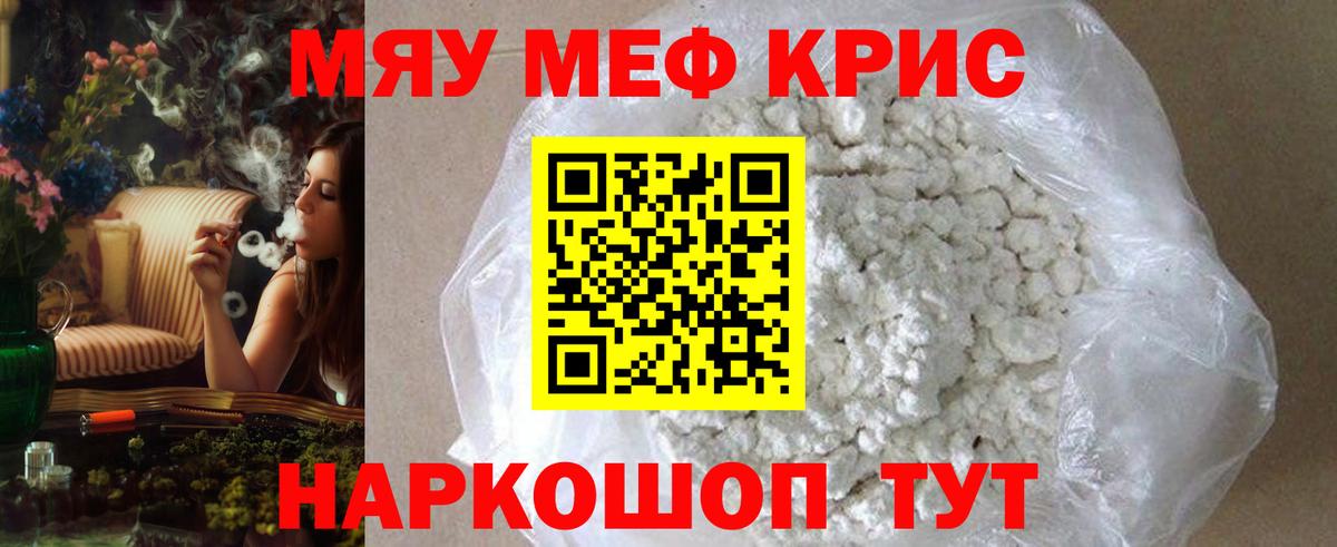 Мефедрон мука  Вход с VPN  Меф  Фурманов  Мефедрон mephedrone 
