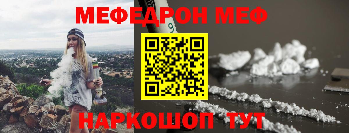 Меф кристаллы Фурманов