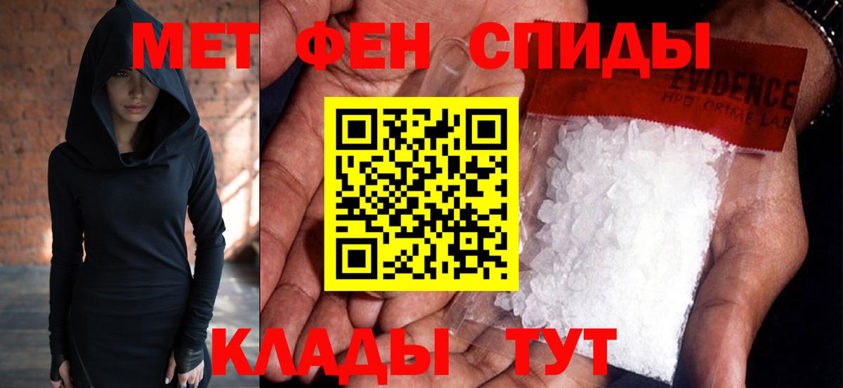 Первитин кристалл  Вход с VPN  Первитин  Фурманов 