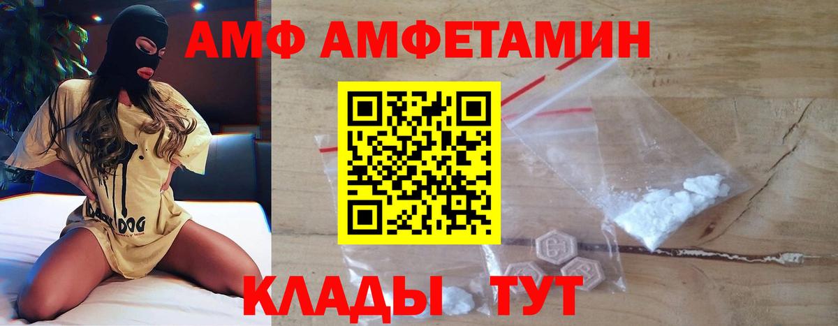 МЕТАМФЕТАМИН мет Фурманов