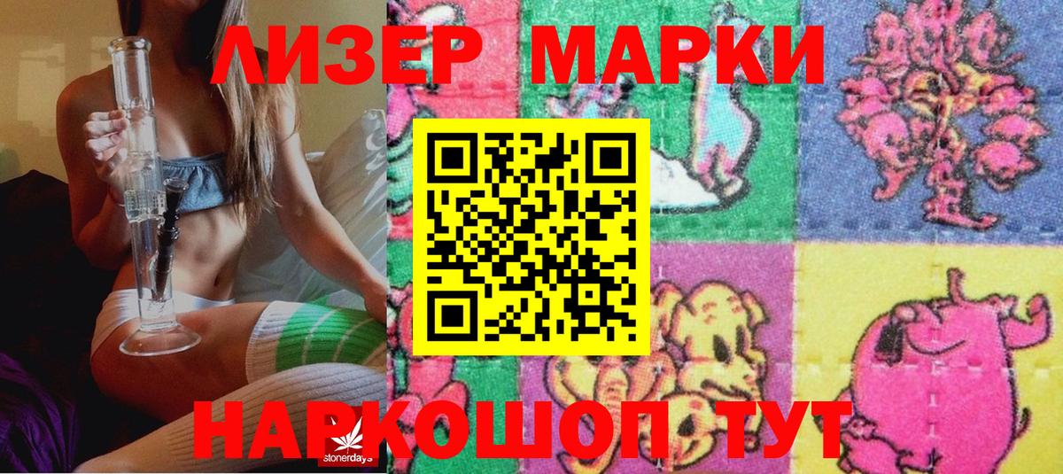 Марки NBOMe 1,8мг  Марки NBOMe 1,8мг  Фурманов  Вход с VPN 