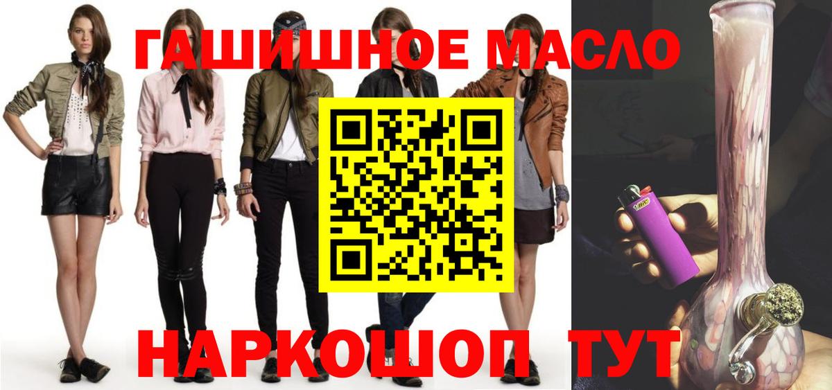 Дистиллят ТГК вейп  Вход с VPN  ТГК THC oil  Фурманов 