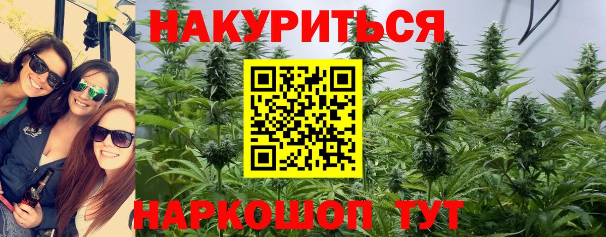 МАРИХУАНА Amnesia  Каннабис конопля  Каннабис THC 21%  Вход с VPN  Каннабис гибрид  Фурманов 